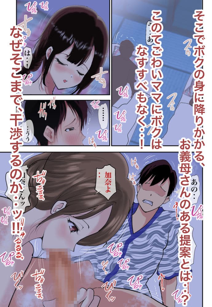 婚約者のお母さんにNTRれたボクは‥ サンプル 2