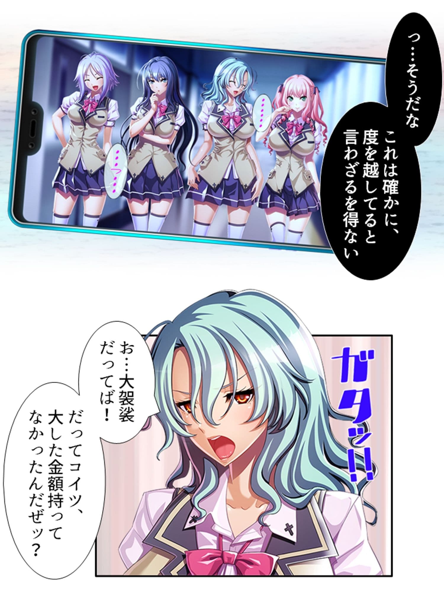 俺を虐げた女子達を屈服させ牝●●に堕とすまで 1巻 サンプル 3