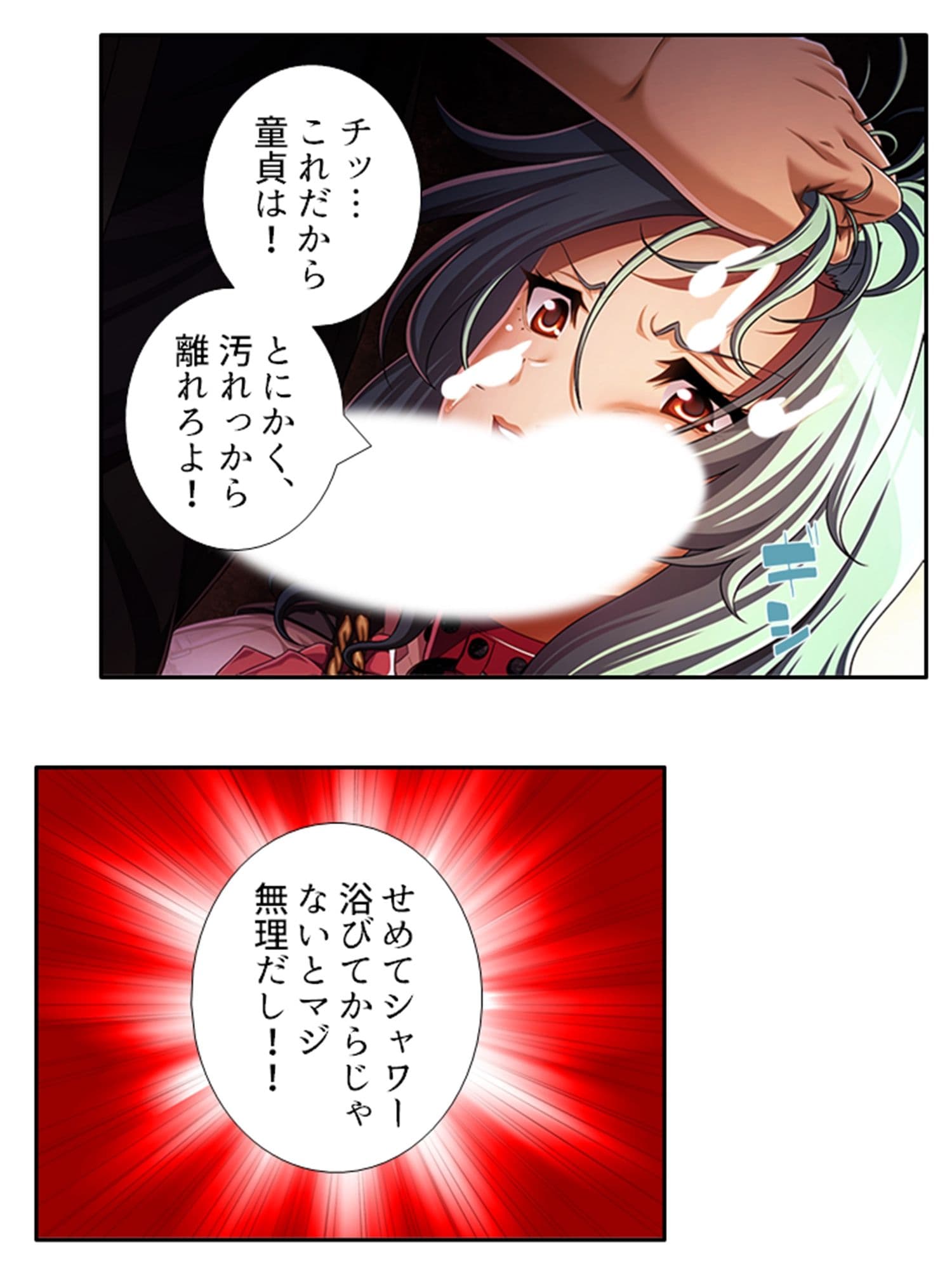 俺を虐げた女子達を屈服させ牝●●に堕とすまで 1巻 サンプル 5