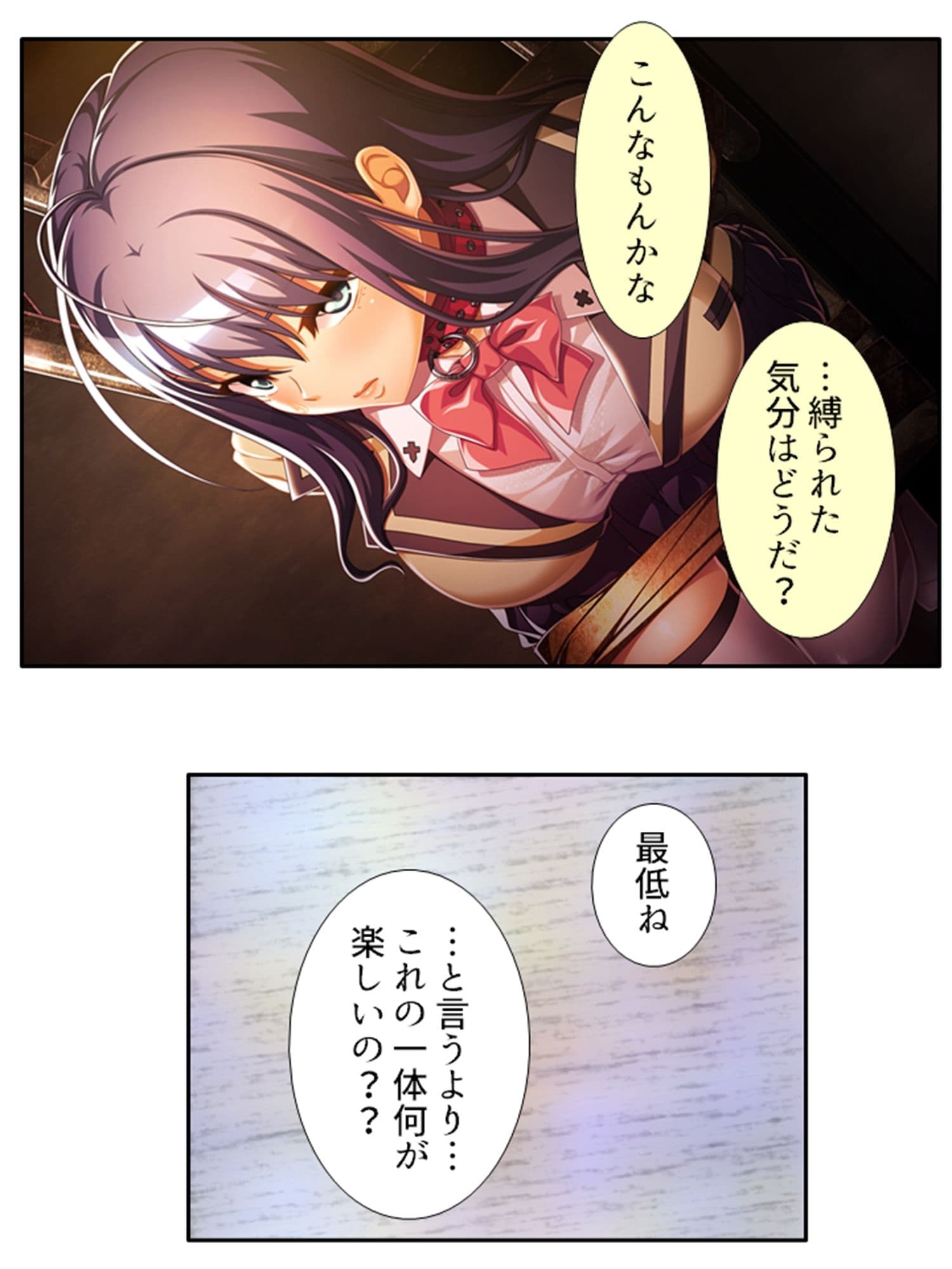 俺を虐げた女子達を屈服させ牝●●に堕とすまで 1巻 サンプル 8