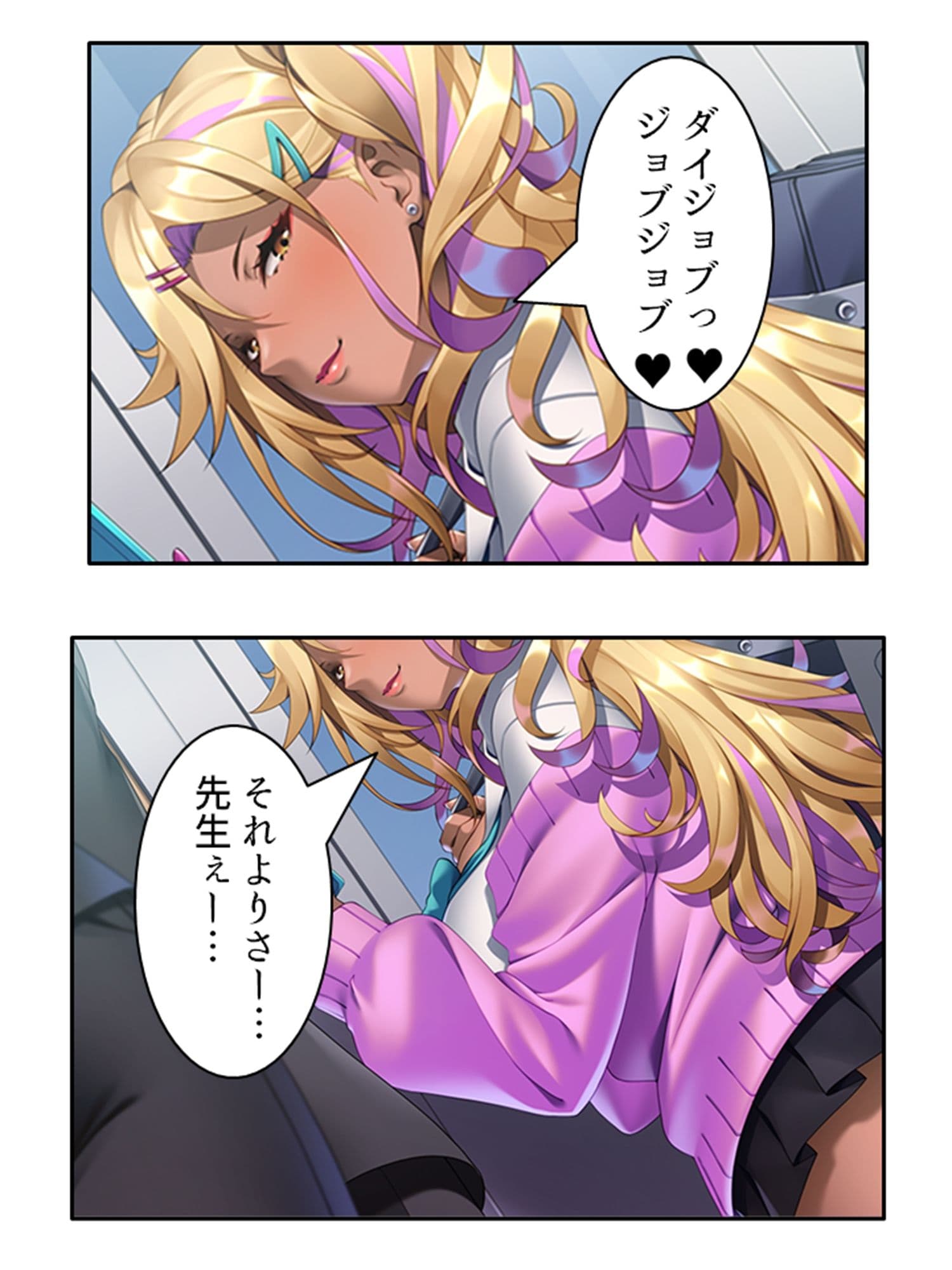 僕の欲望叶えてくれるエロギャルまりあが教師に奉仕！ 2巻 サンプル 5