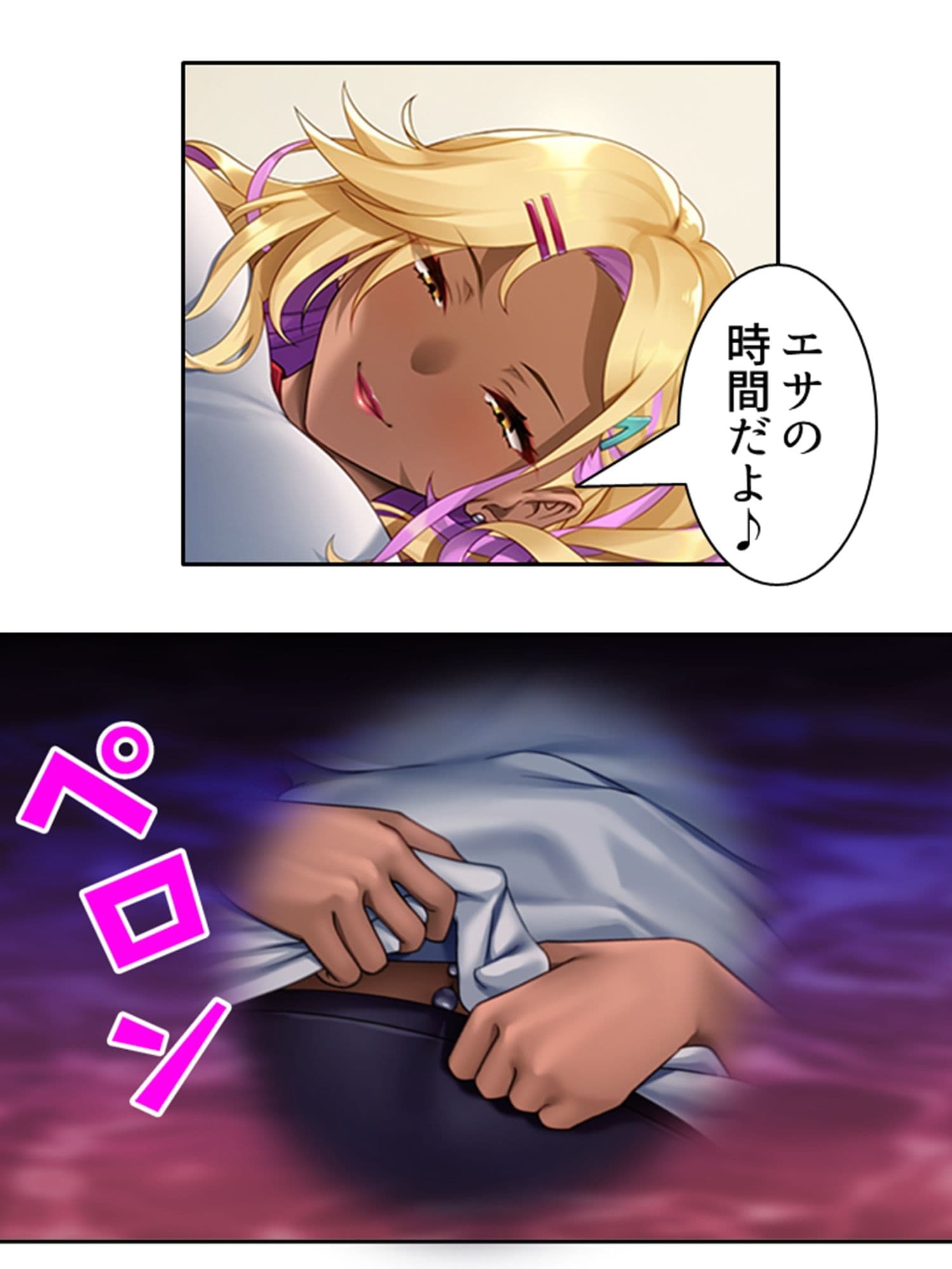 僕の欲望叶えてくれるエロギャルまりあが教師に奉仕！ 2巻 サンプル 9