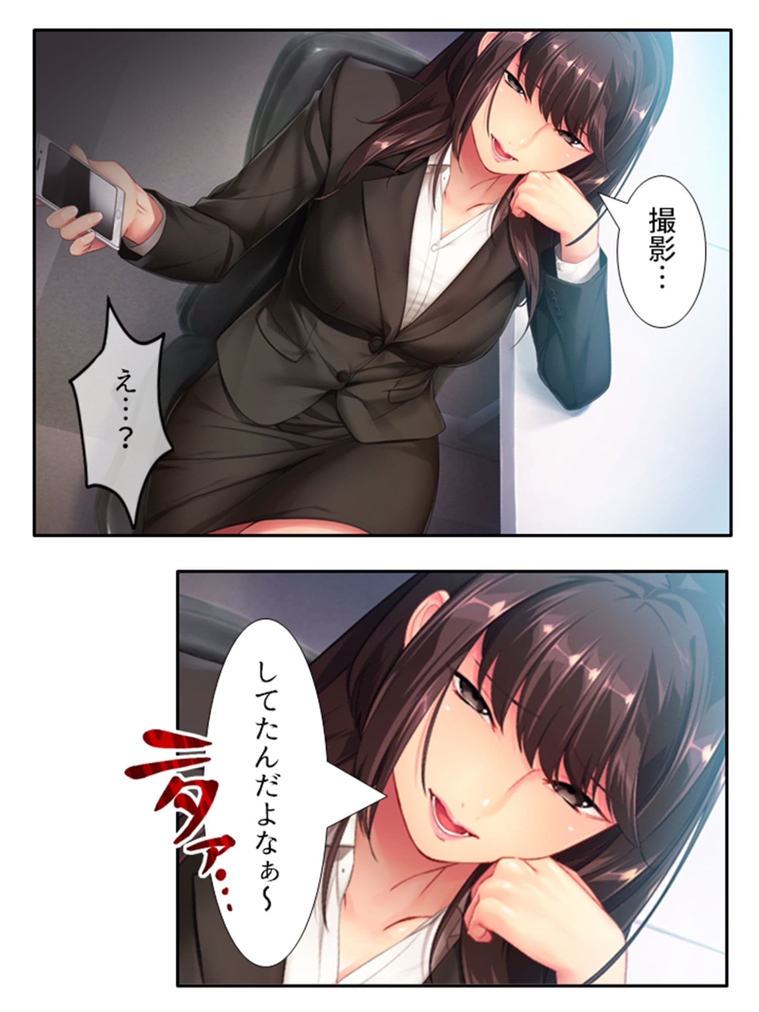 どうして俺はこんな目に！？ドSな部下のオトナの玩具 上 サンプル 1