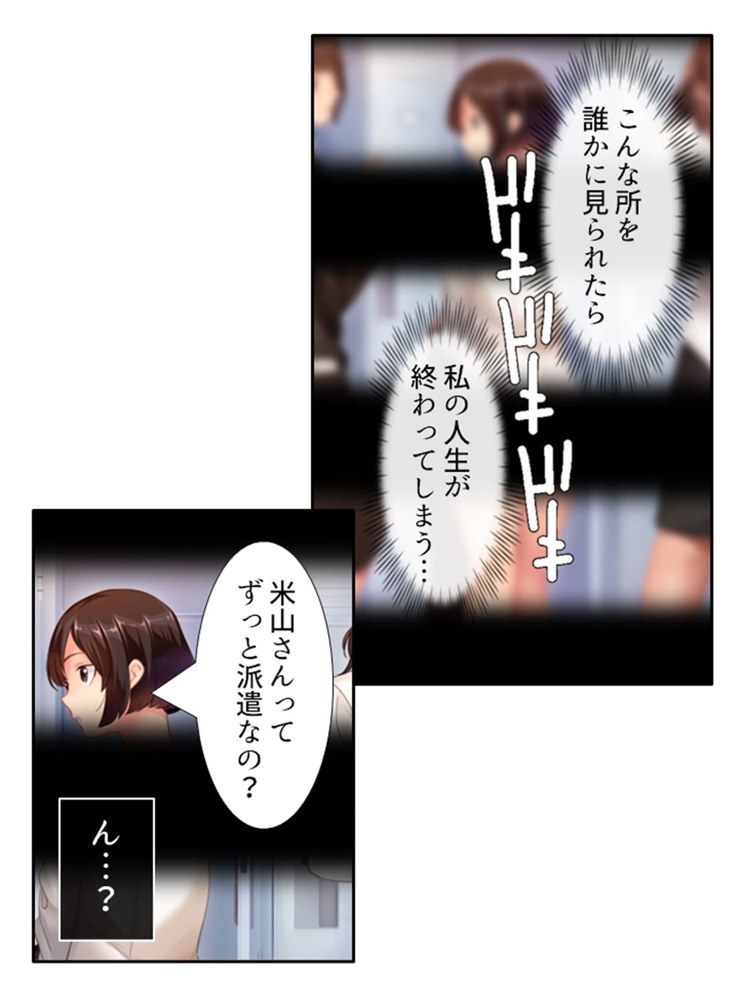 どうして俺はこんな目に！？ドSな部下のオトナの玩具 上 サンプル 2