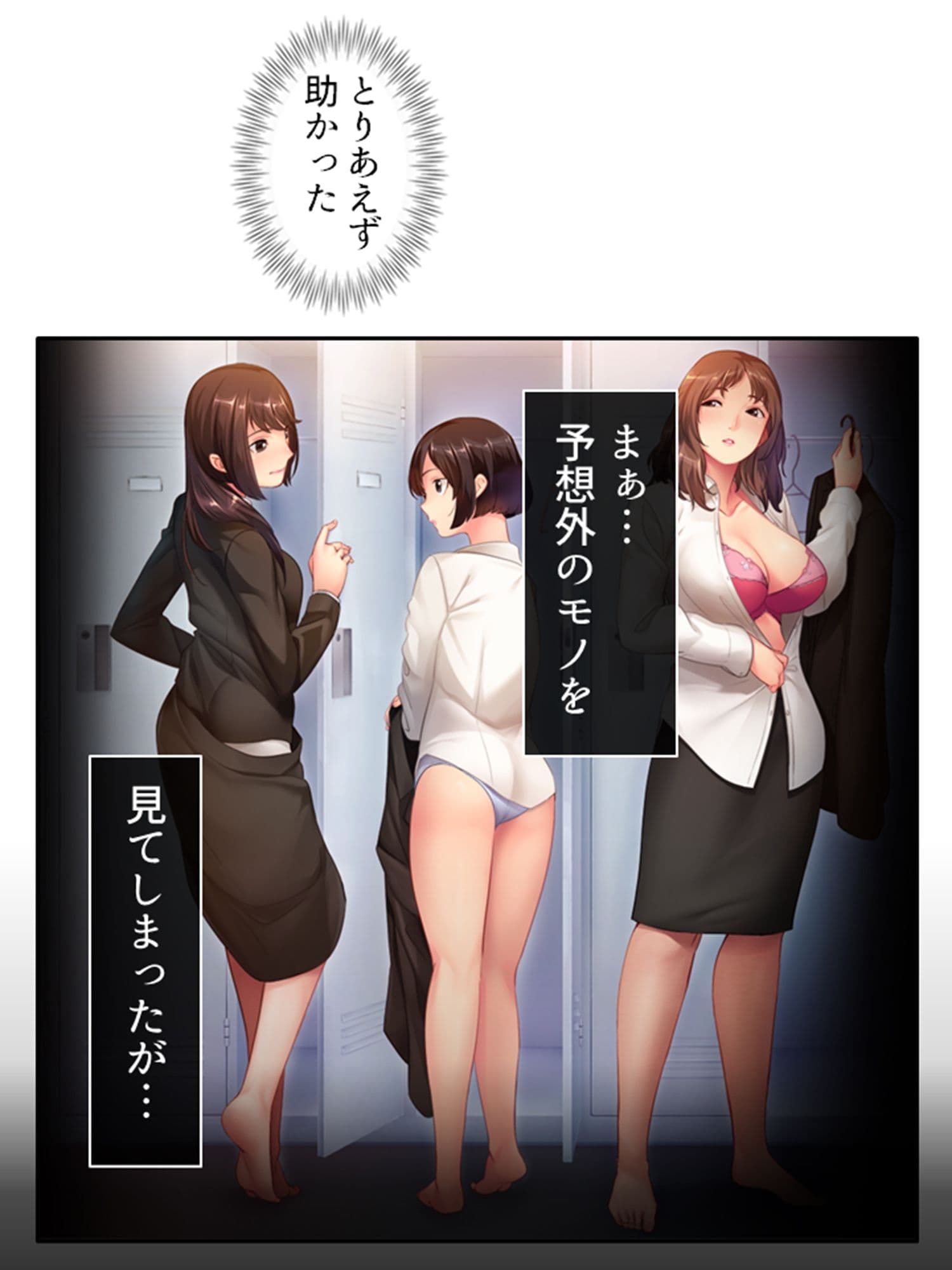 どうして俺はこんな目に！？ドSな部下のオトナの玩具 上 サンプル 3