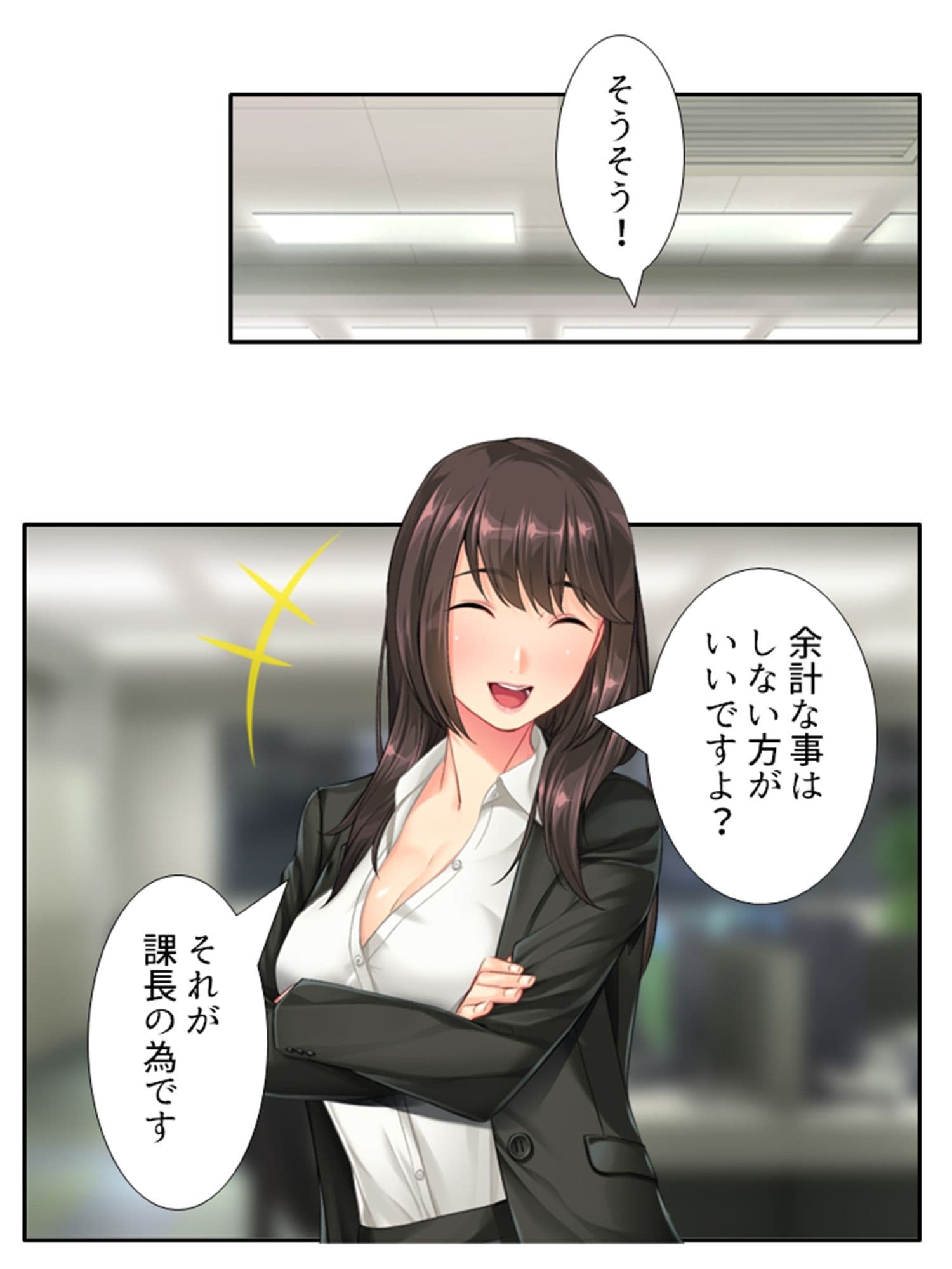 どうして俺はこんな目に！？ドSな部下のオトナの玩具 上 サンプル 7