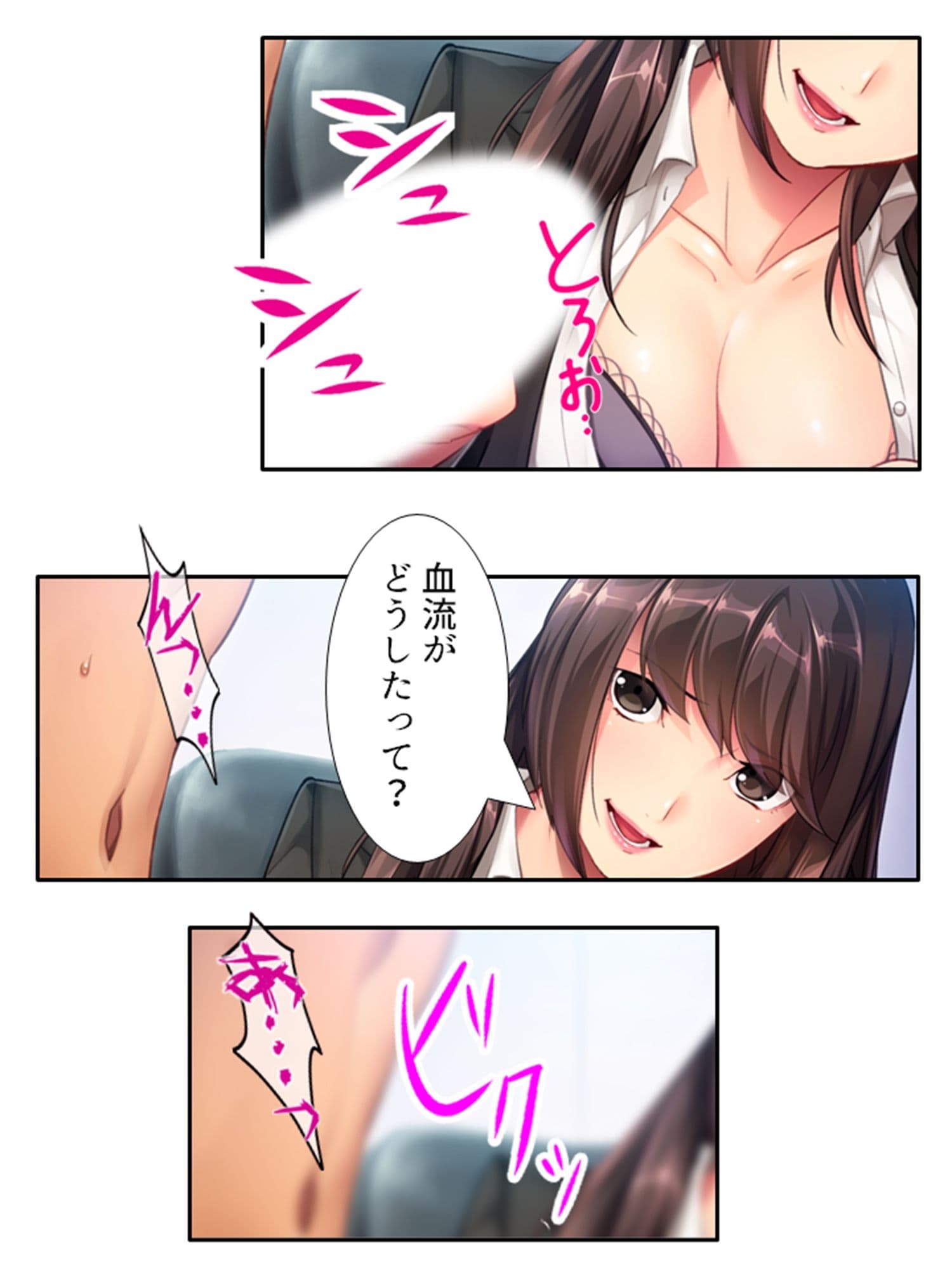 どうして俺はこんな目に！？ドSな部下のオトナの玩具 上 サンプル 9