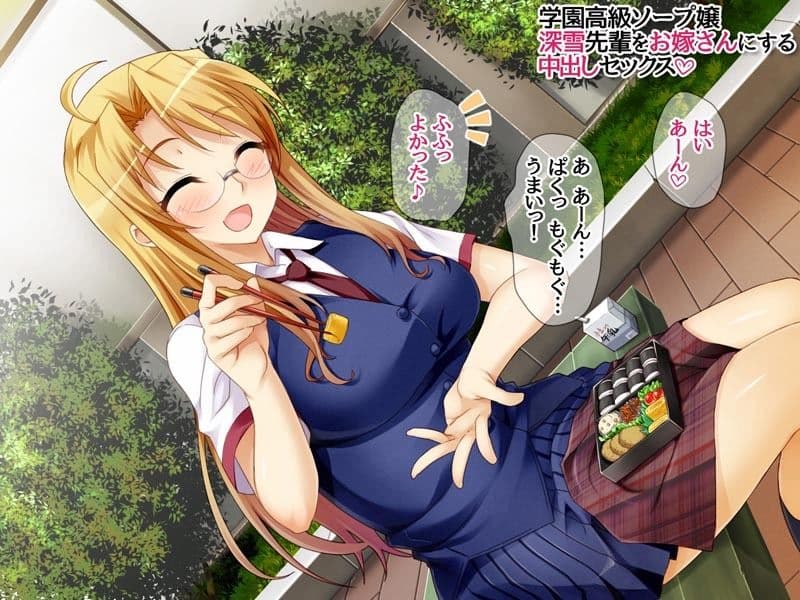 学園高級ソープ嬢 深雪先輩を恋お嫁さんにする中出しセックス サンプル 2