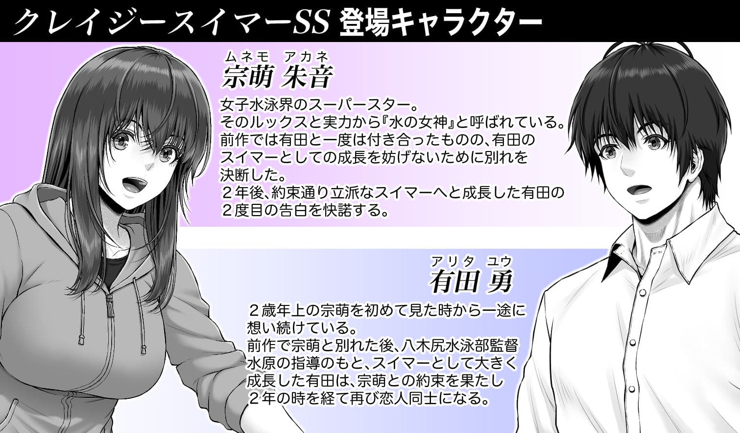 クレイジースイマーSS サンプル 2