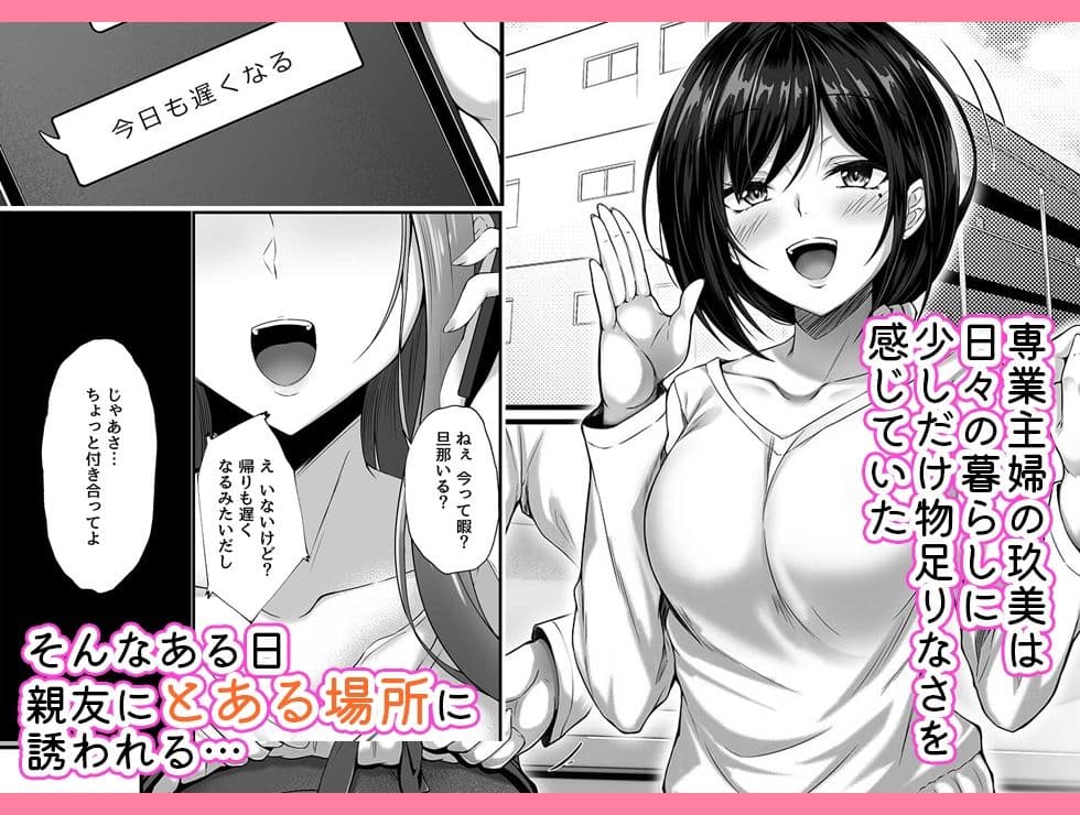 本当に浮気をするのはこういう妻（おんな） サンプル 1