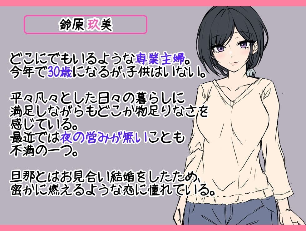 本当に浮気をするのはこういう妻（おんな） サンプル 4