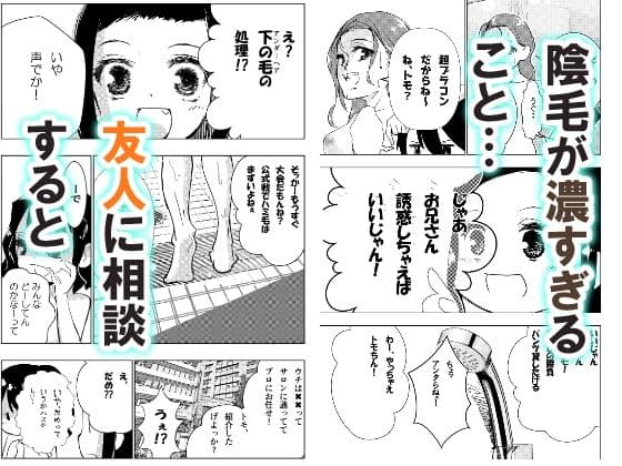 大好きなお兄ちゃんに陰毛の処理をしてもらう妹 サンプル 2