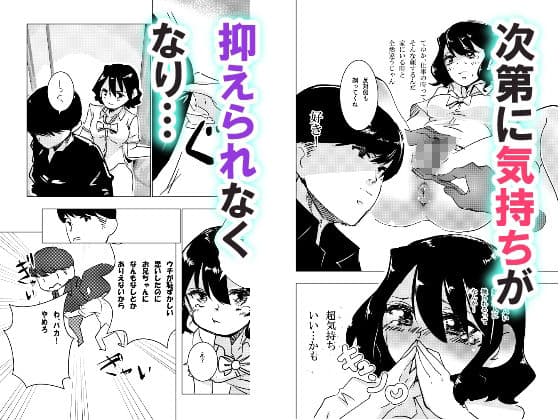 大好きなお兄ちゃんに陰毛の処理をしてもらう妹 サンプル 4