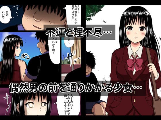 触れたら絶対服従 サンプル 2