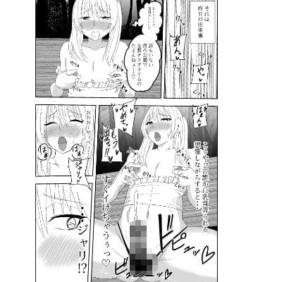 乳首敏感な男の娘叢雨柚芽の快楽備忘録1 サンプル 2