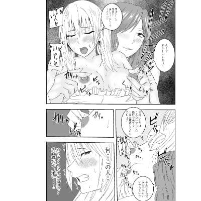 乳首敏感な男の娘叢雨柚芽の快楽備忘録1 サンプル 3