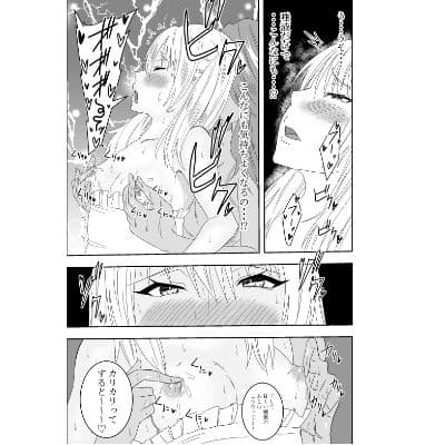 乳首敏感な男の娘叢雨柚芽の快楽備忘録1 サンプル 4