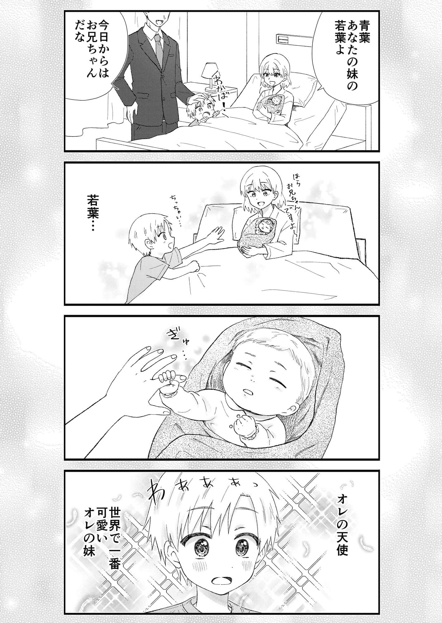 キモオタ、アイドルやるってよ（7） サンプル 2