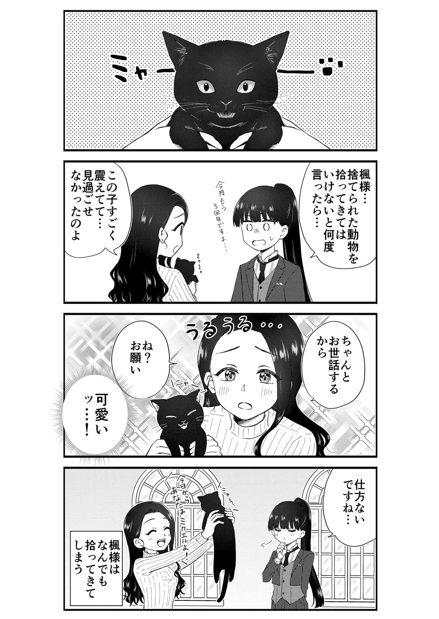 キモオタ、アイドルやるってよ（8） サンプル 2