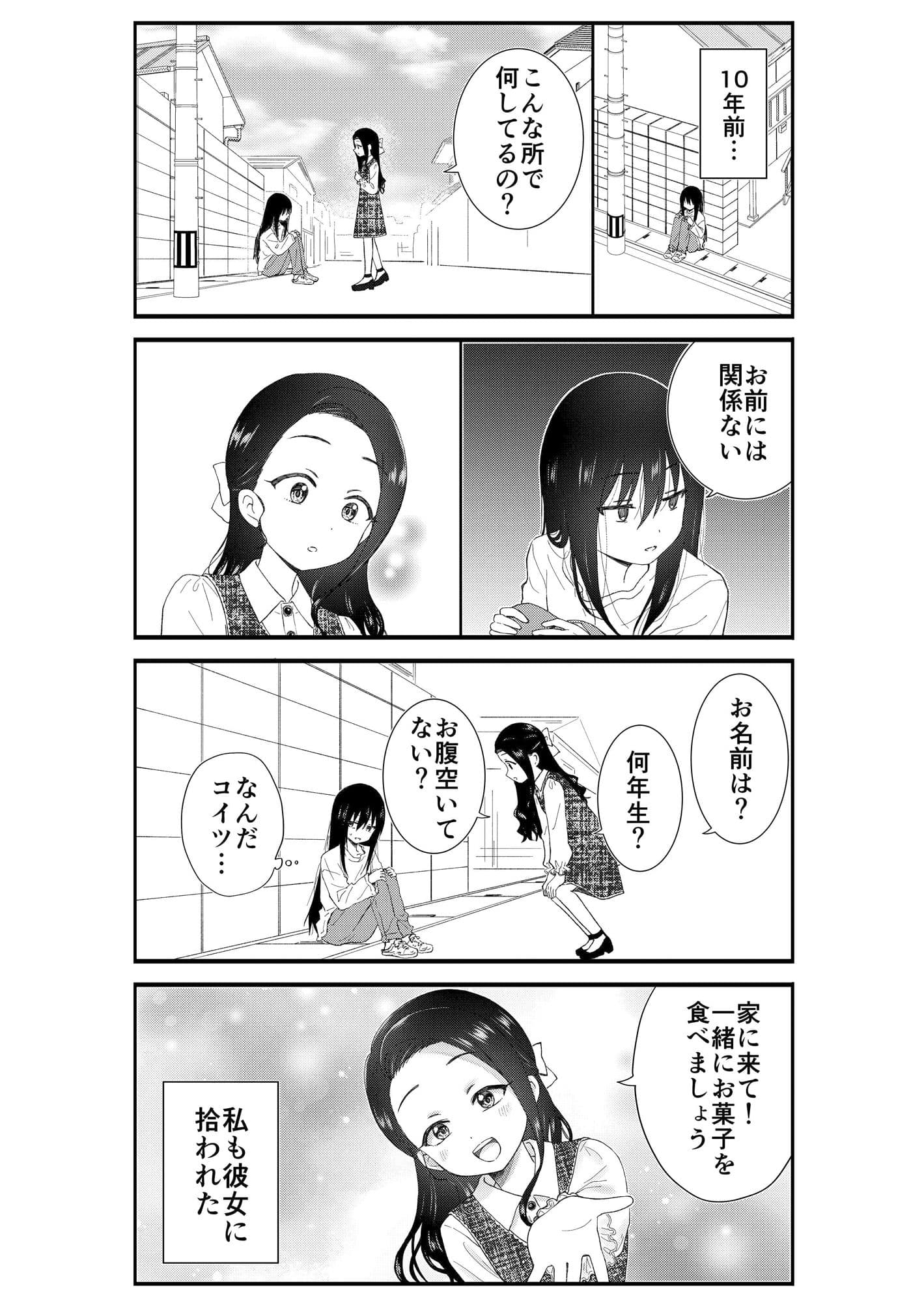 キモオタ、アイドルやるってよ（8） サンプル 4