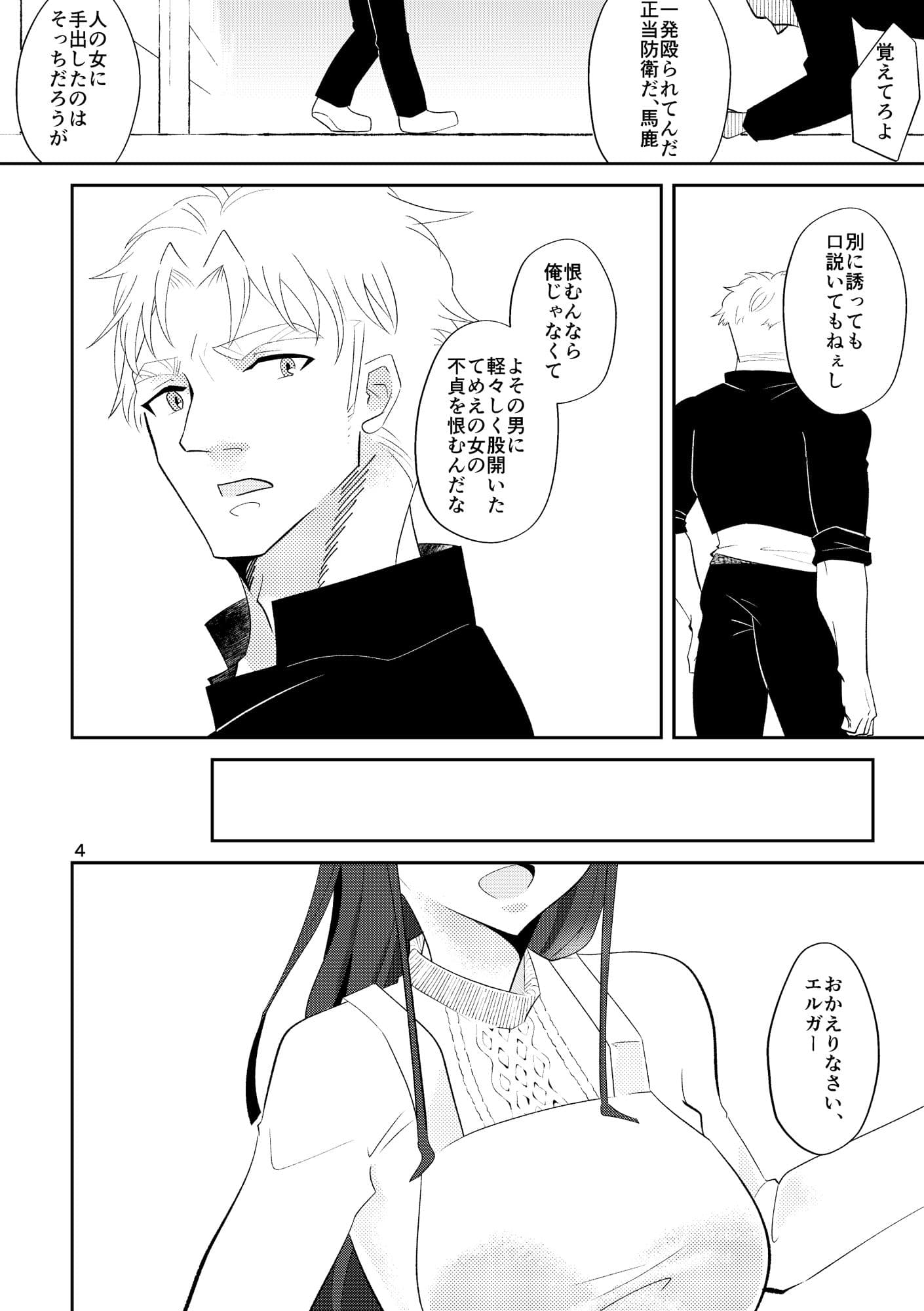 姉貴の全てが欲しかった サンプル 2
