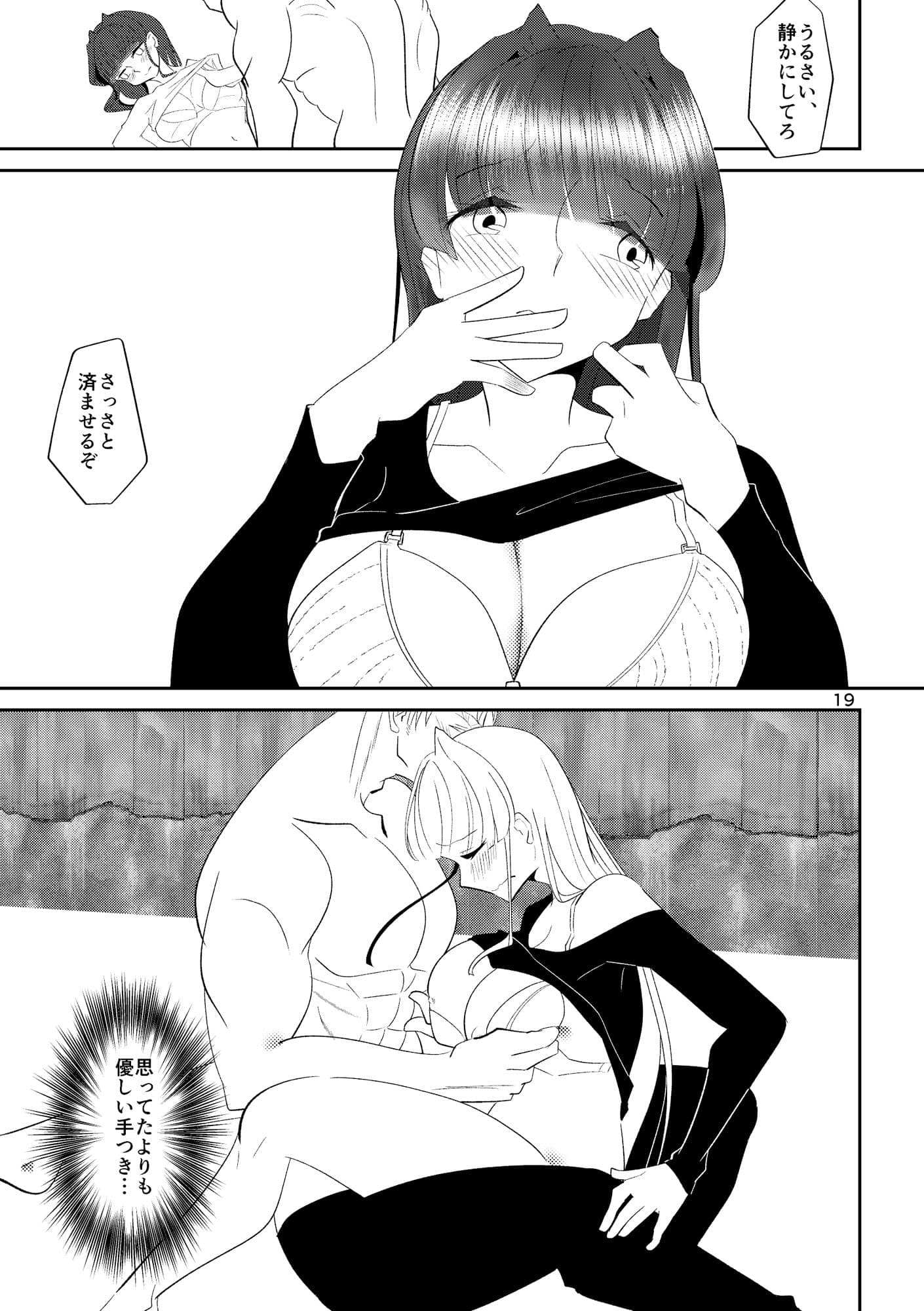 姉貴の全てが欲しかった サンプル 6