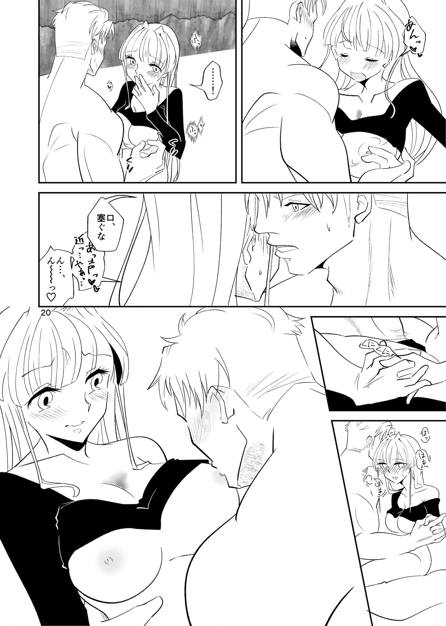 姉貴の全てが欲しかった サンプル 7