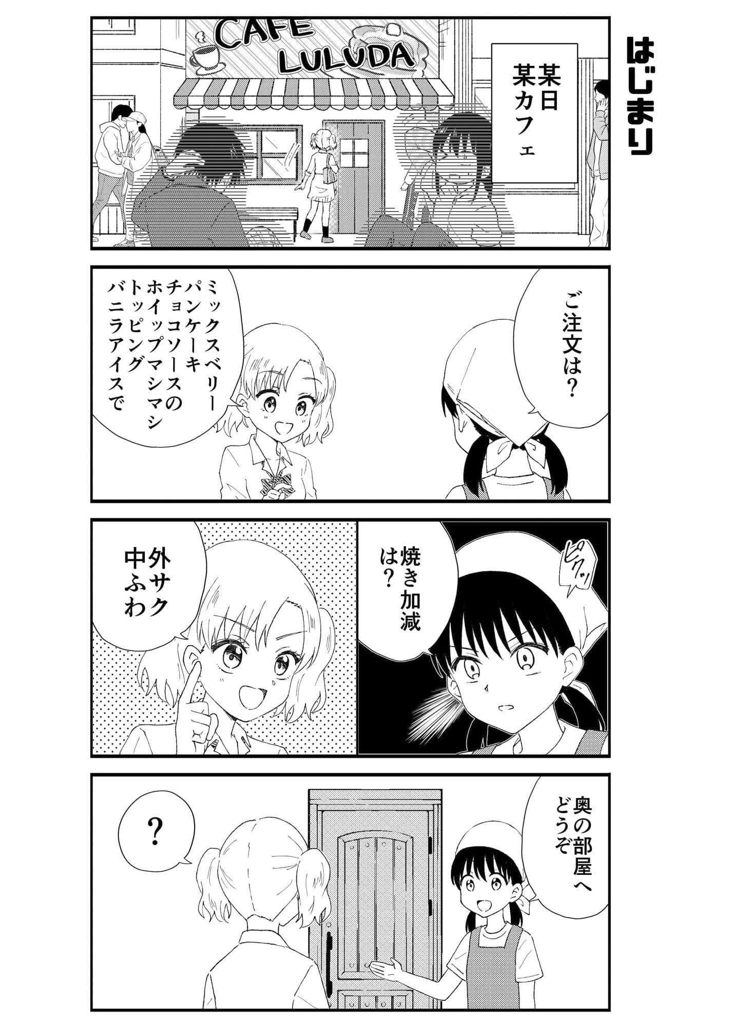 JK勇者になりますっ！（1） サンプル 2