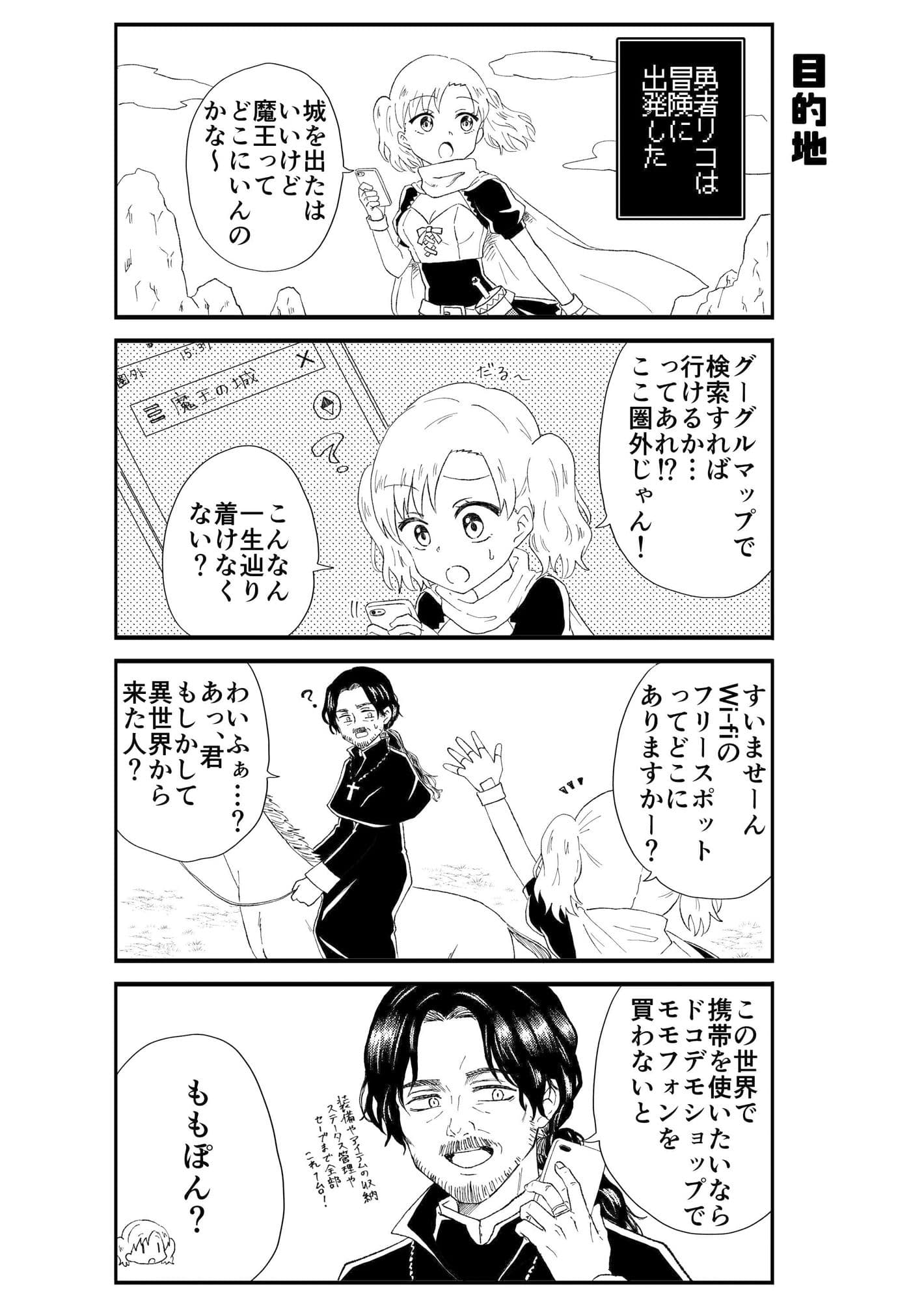 JK勇者になりますっ！（1） サンプル 6