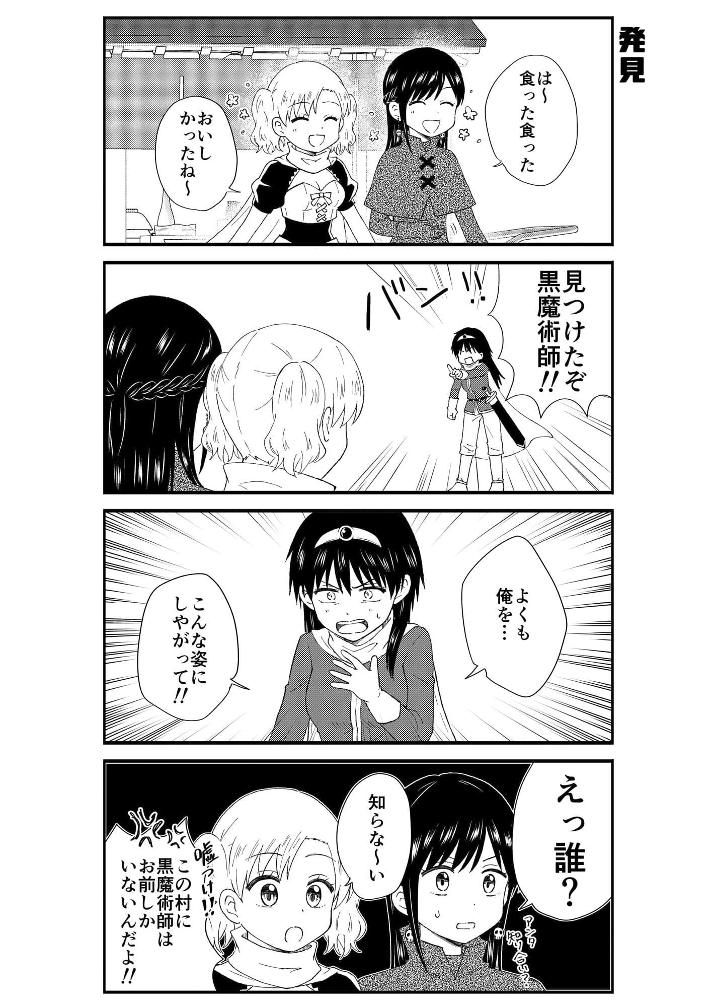 JK勇者になりますっ！（2） サンプル 4