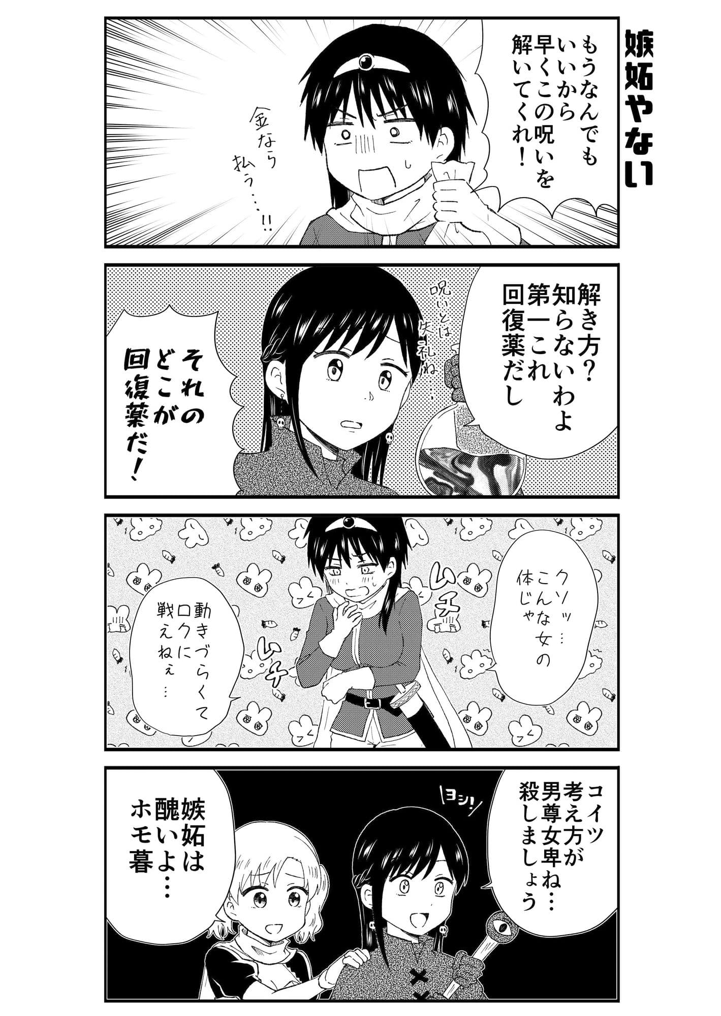 JK勇者になりますっ！（2） サンプル 6