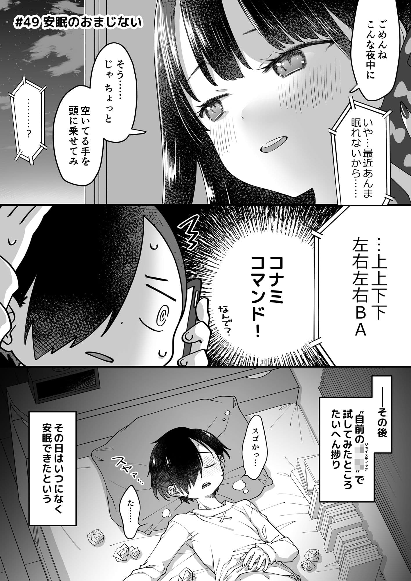 市川クンと山田サン 総集編01 PLUS サンプル 3