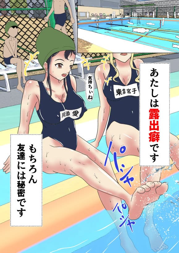 露出姦 川添愛2〜犯●れたがりの痴女はわからされる〜 サンプル 1