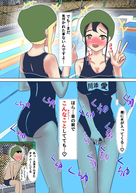 露出姦 川添愛2〜犯●れたがりの痴女はわからされる〜 サンプル 3