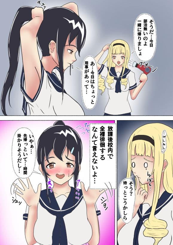 露出姦 川添愛2〜犯●れたがりの痴女はわからされる〜 サンプル 5