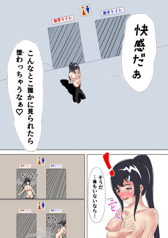 露出姦 川添愛2〜犯●れたがりの痴女はわからされる〜 サンプル 9