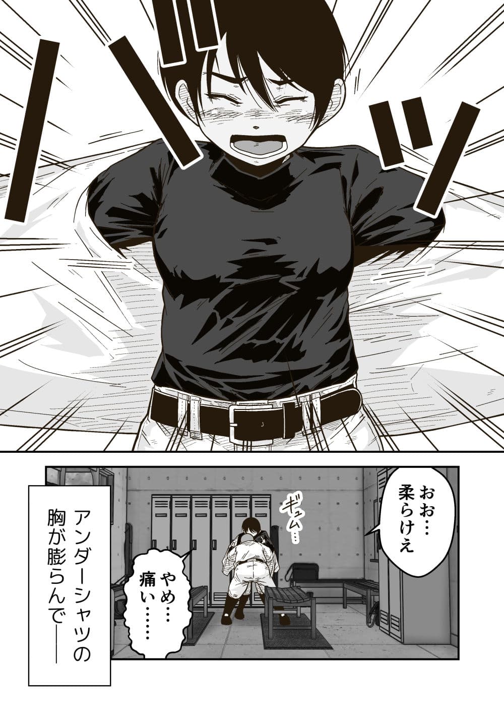 ひみつの野球部室 サンプル 3