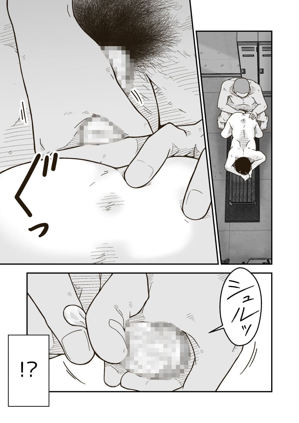 ひみつの野球部室 サンプル 8