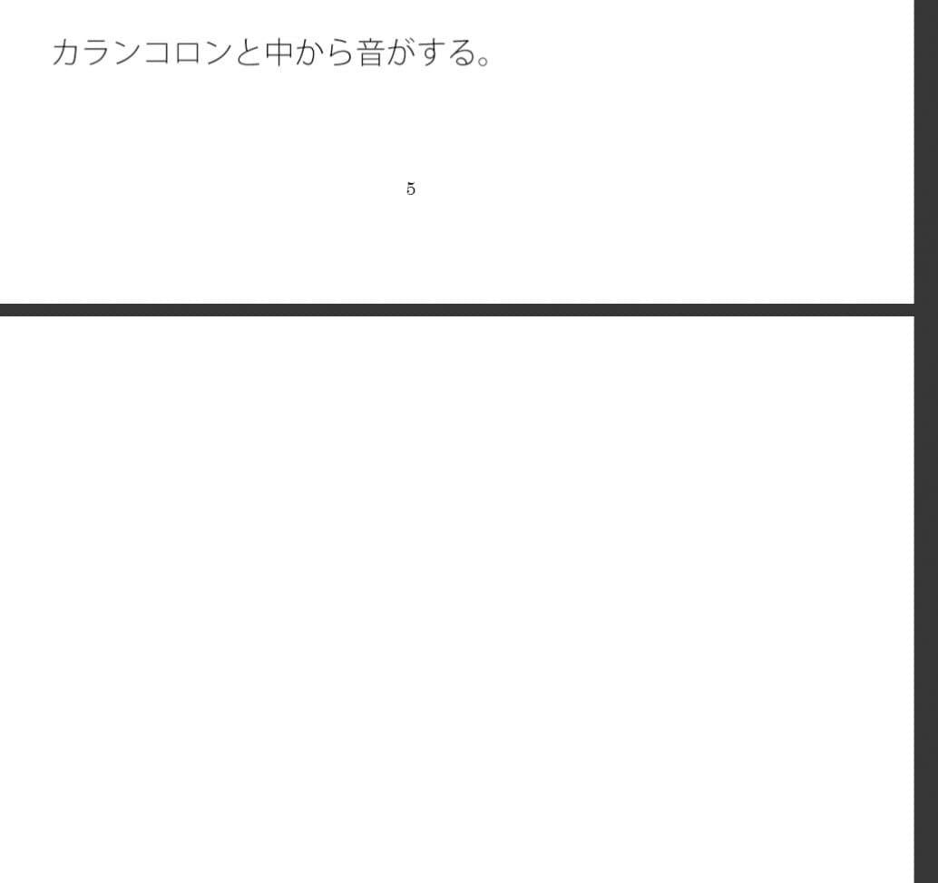 意外な場所で見つけた綺麗な石ころ サンプル 2