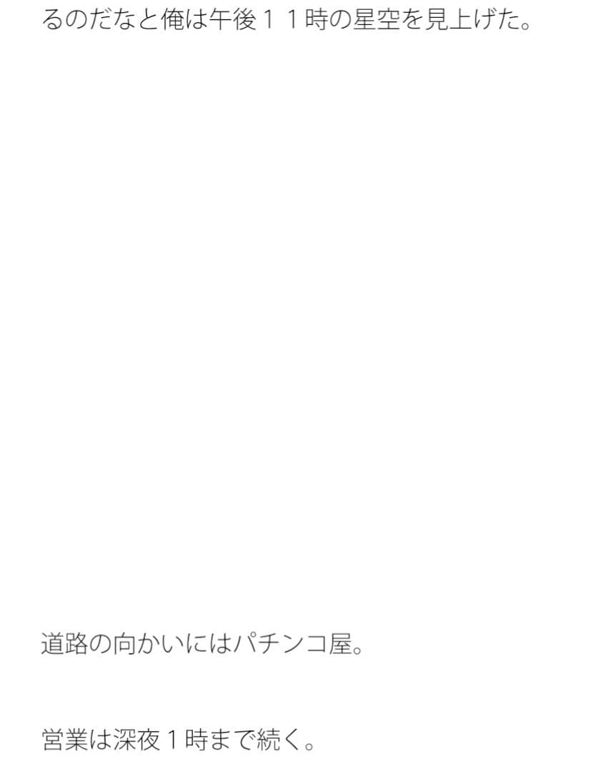 意外な場所で見つけた綺麗な石ころ サンプル 3