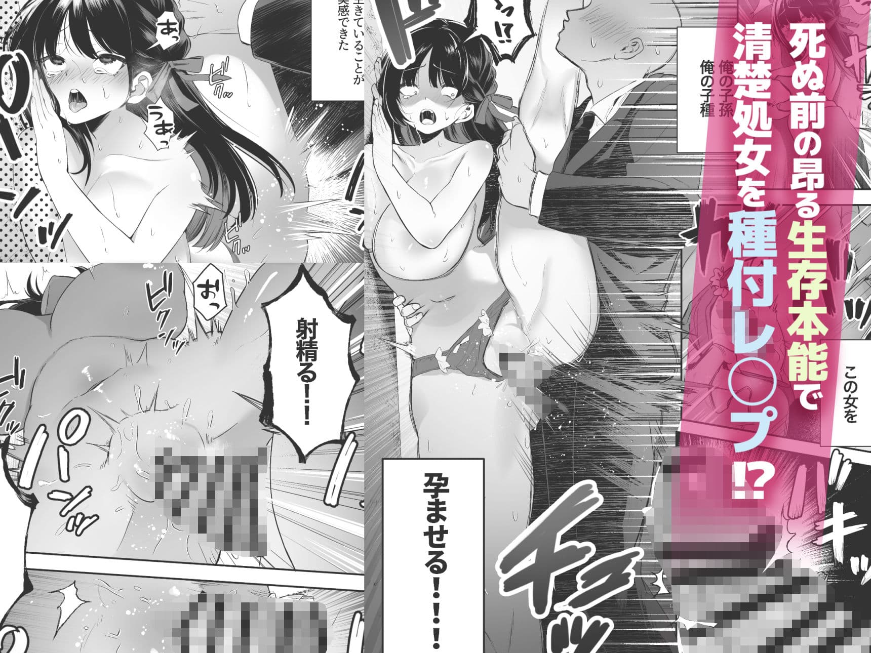 死ぬと決めたらハーレムができた件 サンプル 2