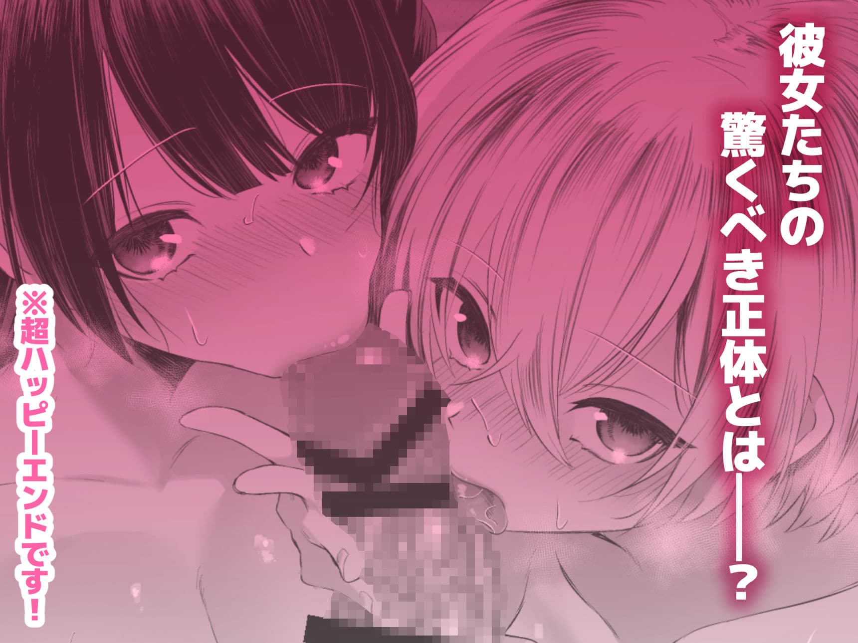 死ぬと決めたらハーレムができた件 サンプル 4