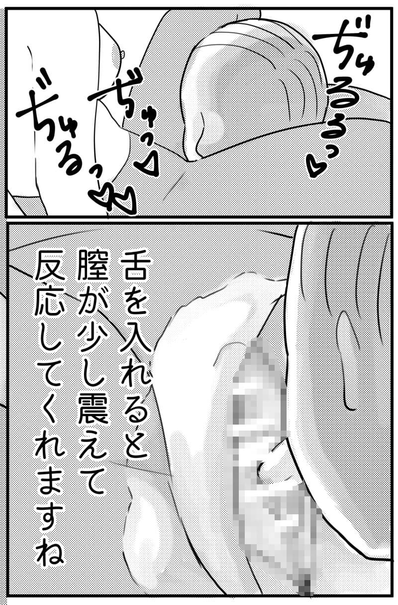 時間よ止まれ！時止めおじさんの子作り計画 3 サンプル 2