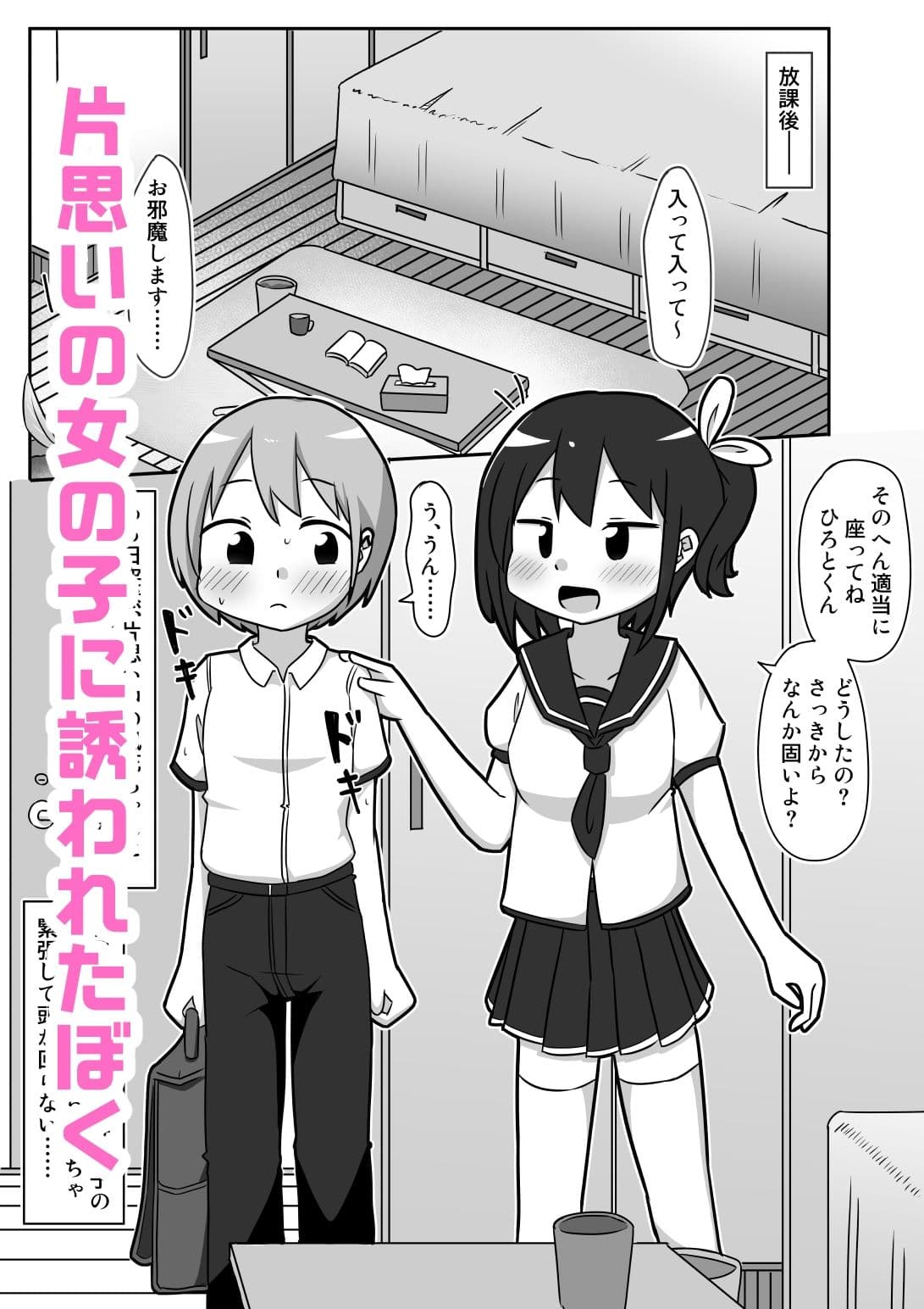 かわビッチ風花ちゃん サンプル 2