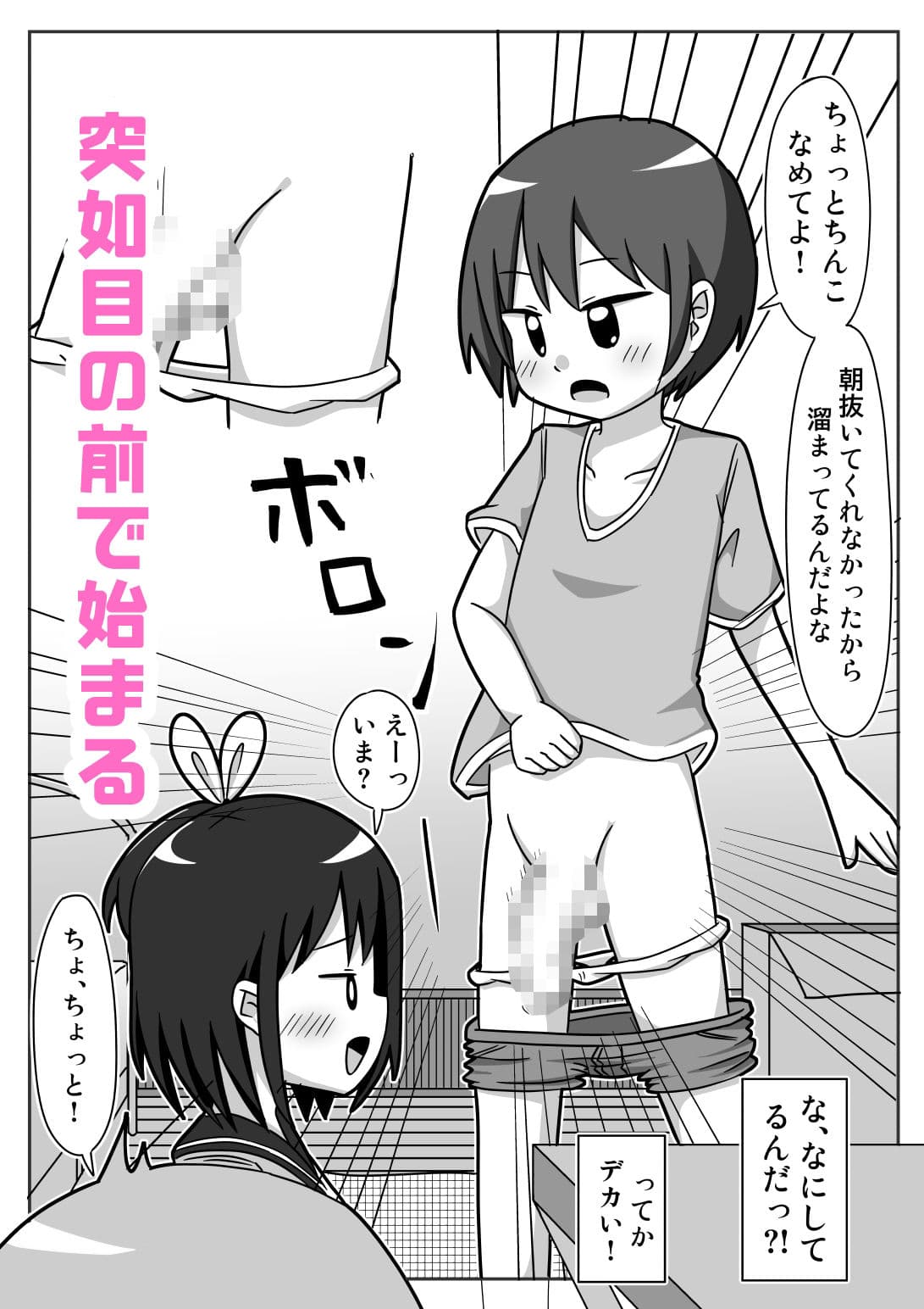 かわビッチ風花ちゃん サンプル 5