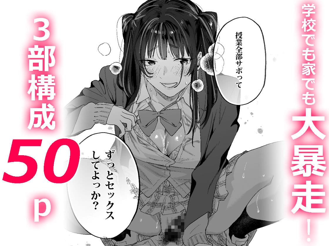 暴走彼女はヤリたがり サンプル 4