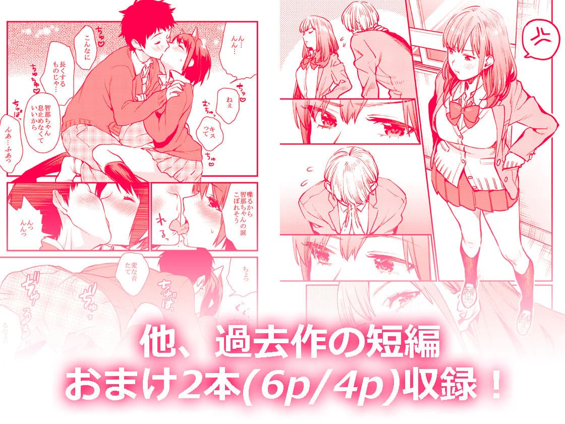 暴走彼女はヤリたがり サンプル 5