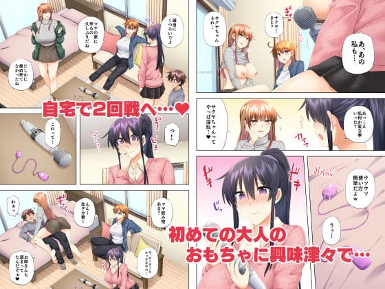 お姉ちゃんの忘れ物を届けに来たハズなのに…6 サンプル 3