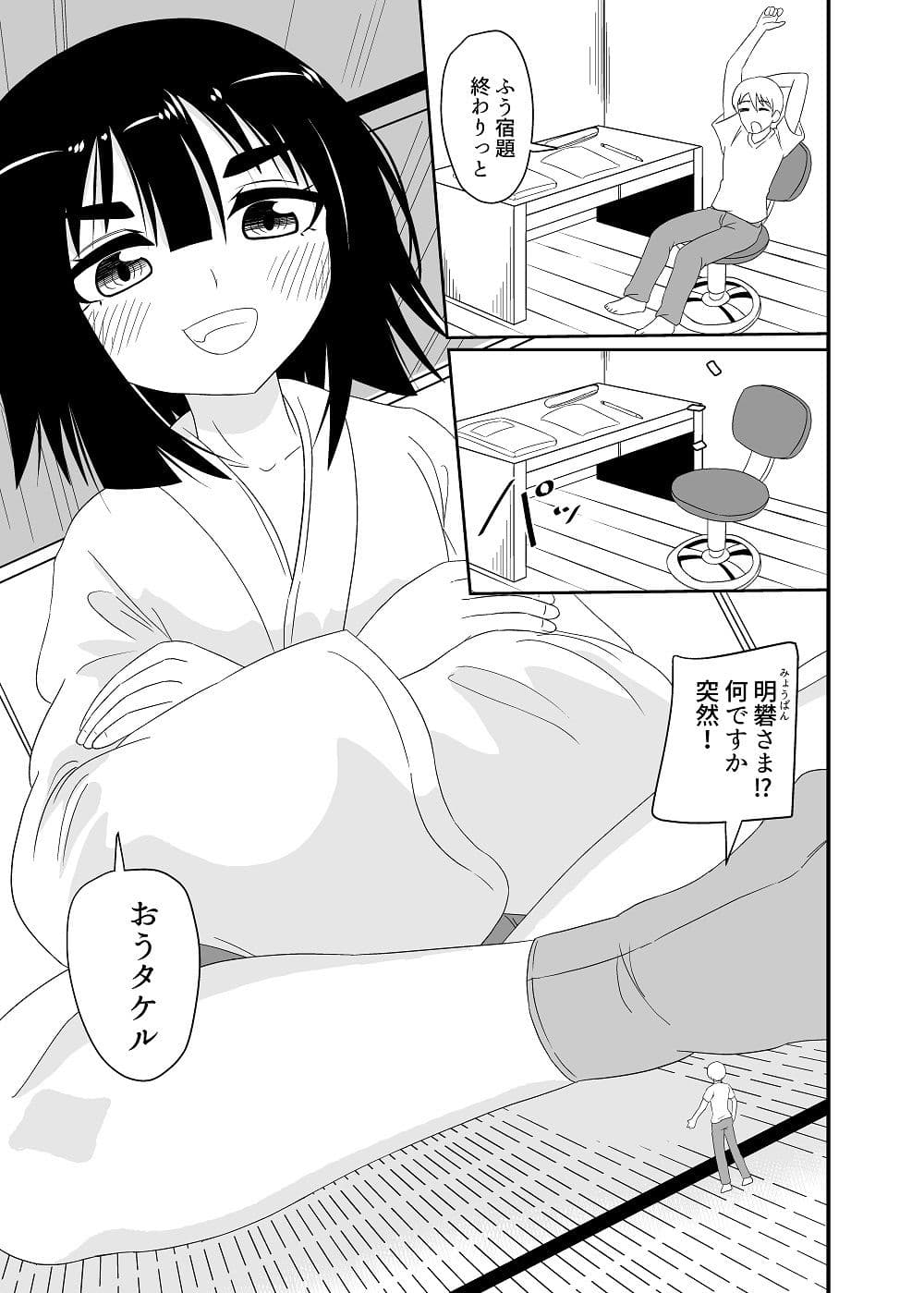 ロリババアに食べられる3 サンプル 2