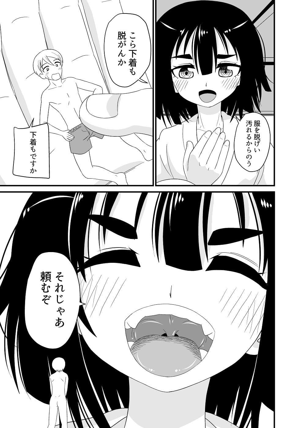 ロリババアに食べられる3 サンプル 4